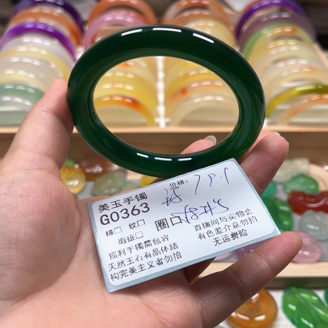 玛瑙/玉髓手镯未镶嵌0363
