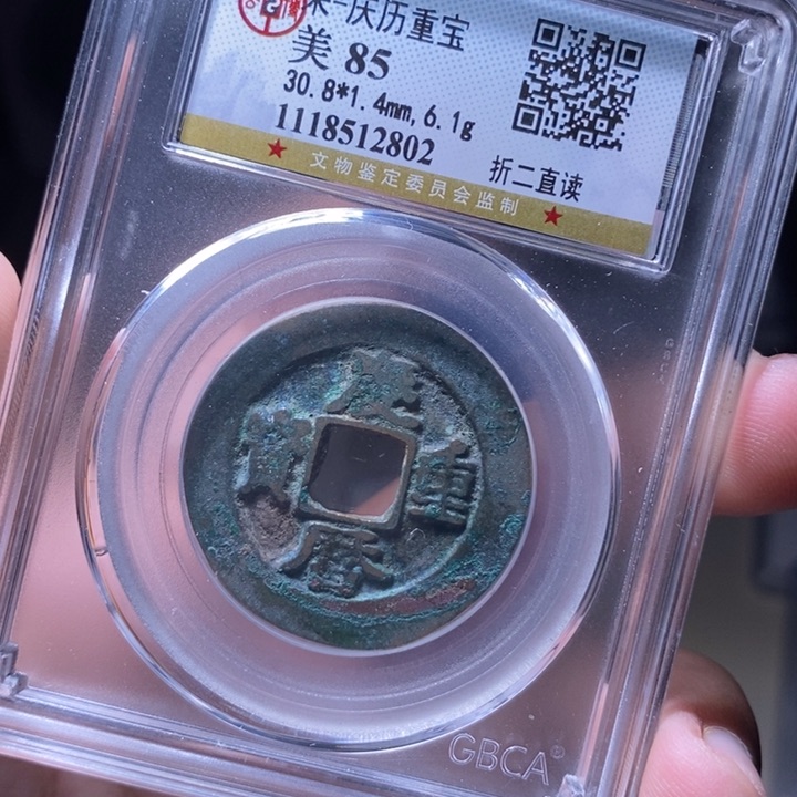 铜MQ评级封装盒子币一枚2802