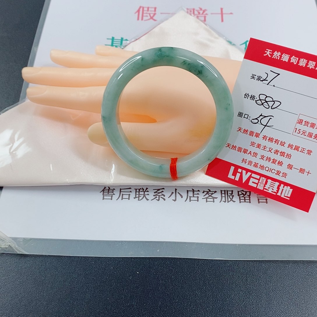 翡翠手镯未镶嵌紫***贝天然的27