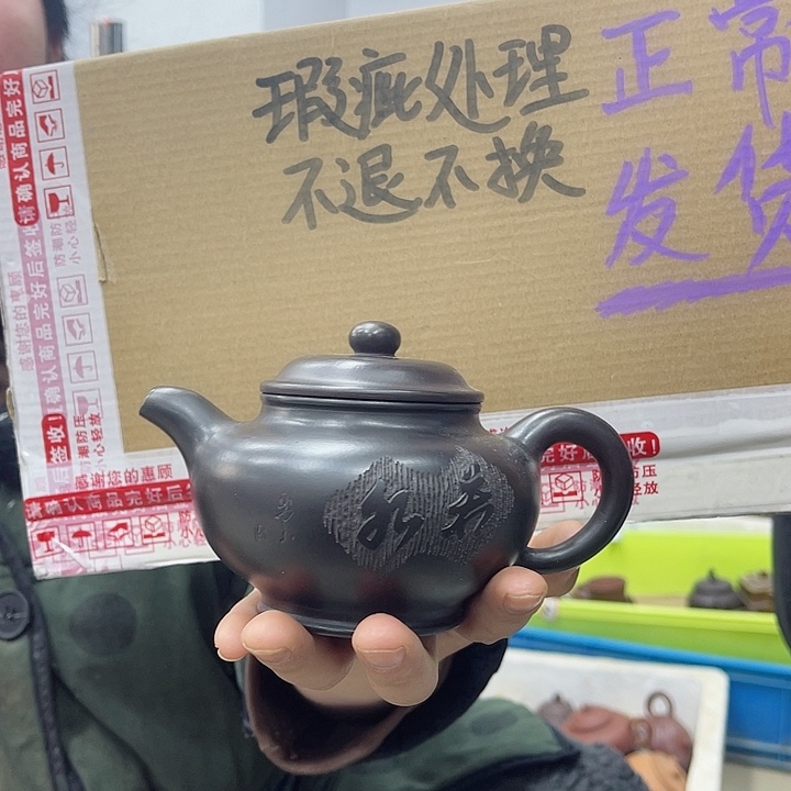 紫砂茶壶宜兴紫砂壶瑕疵