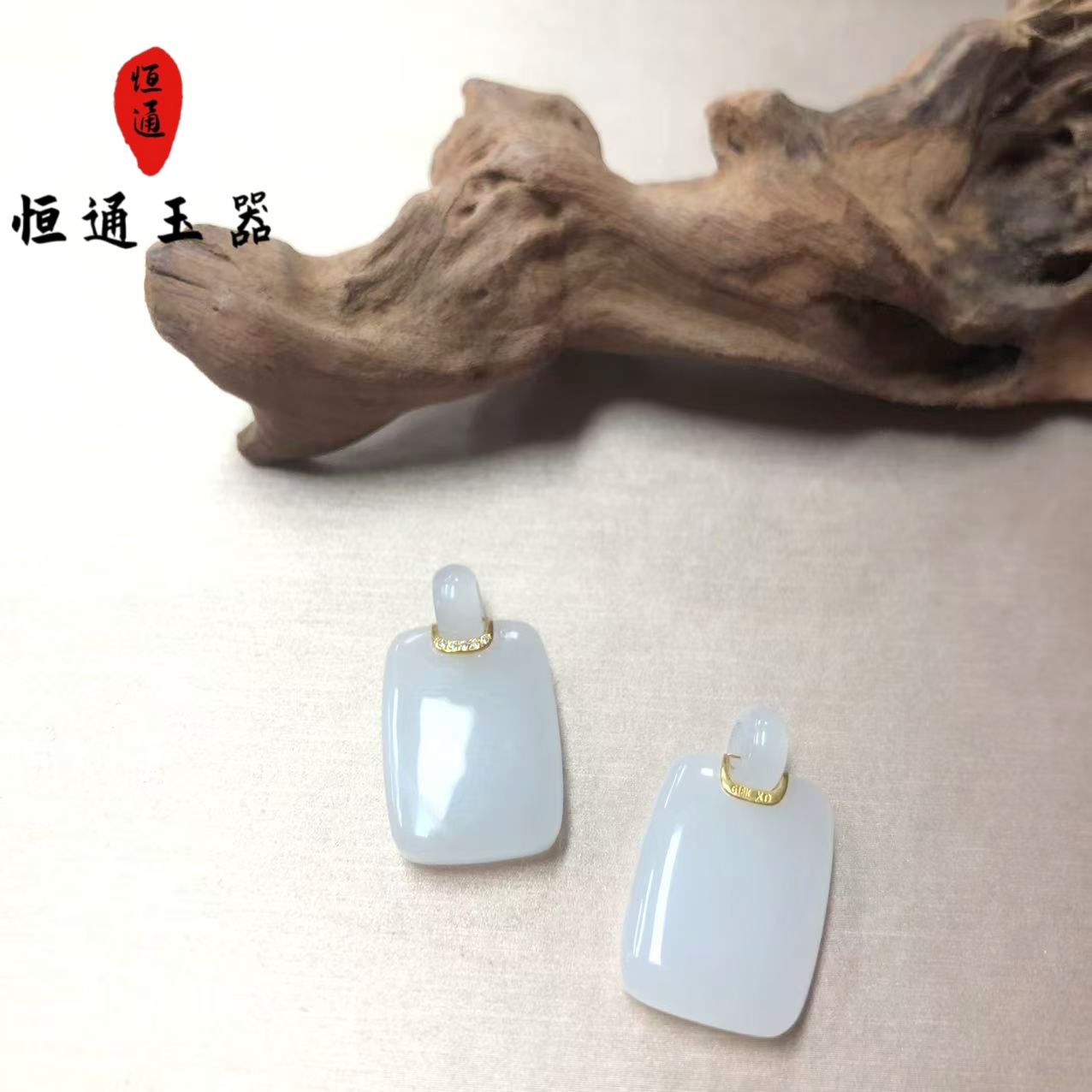 和田玉18k金扣头方形白玉无事牌规格约15*21*5mm-2-D3367-799