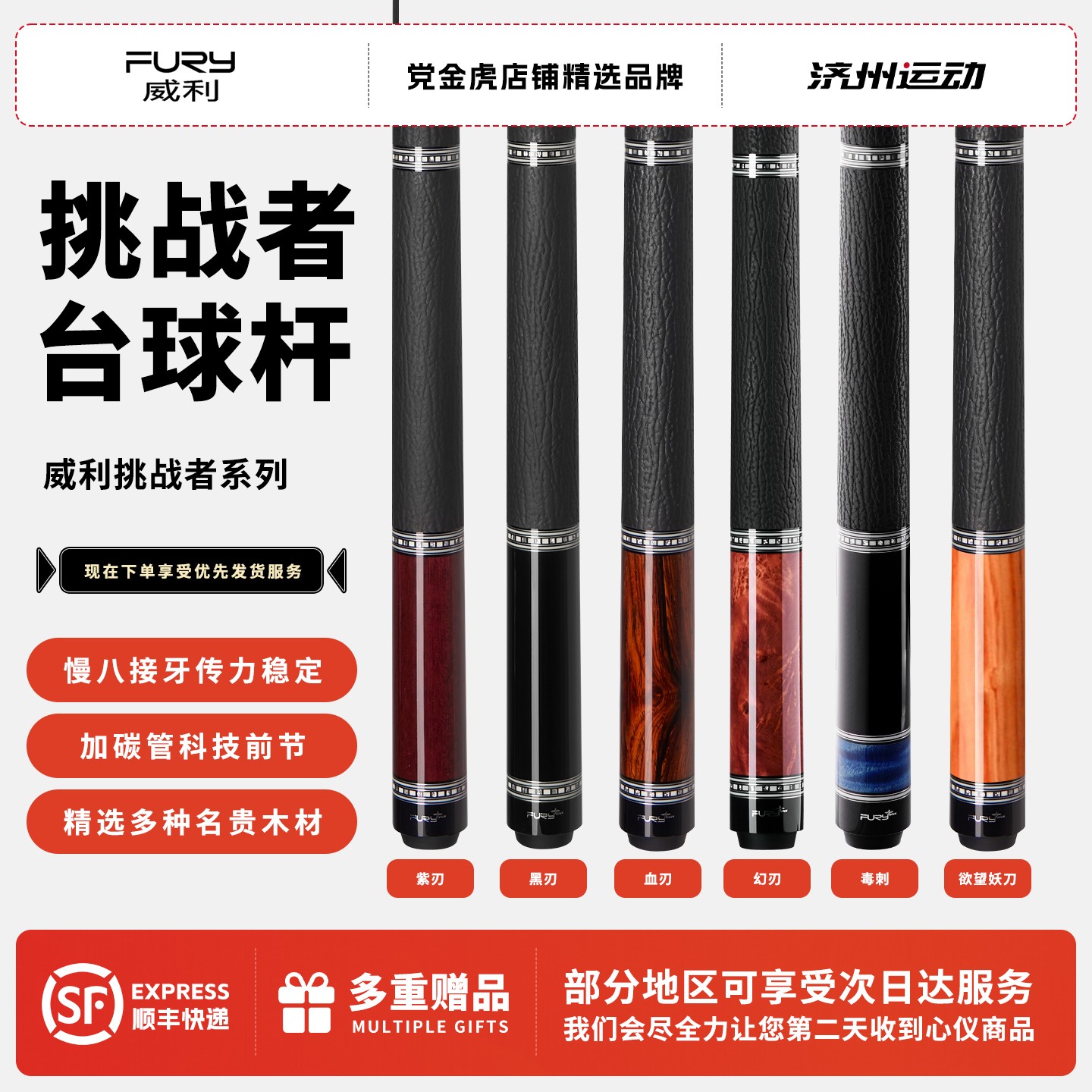 威利黑刃球杆血刃球杆党金虎幻刃大头杆大头杆毒刺党金虎台球紫刃