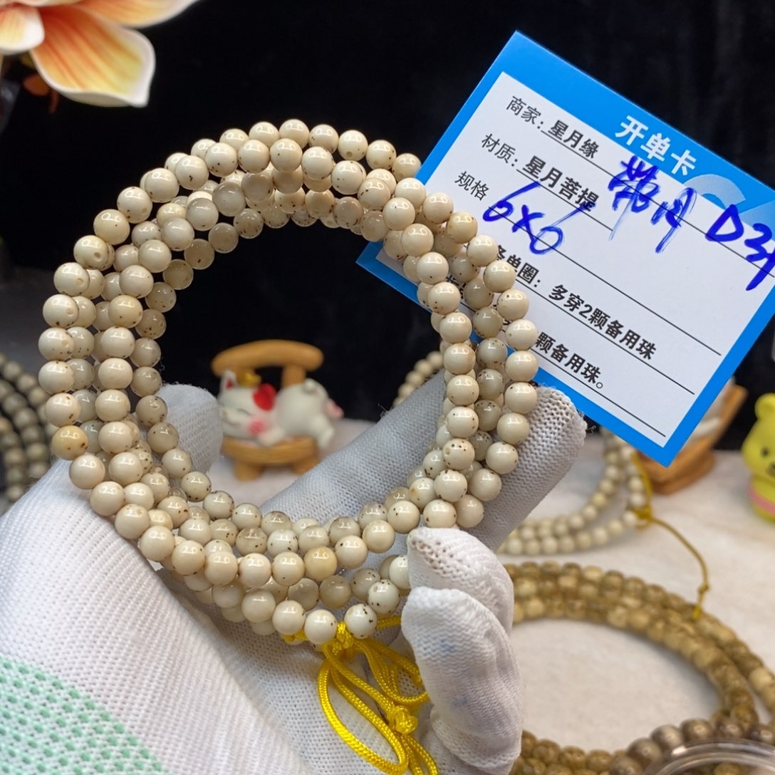 【闪购商品】吊坠星月菩提D39——————
