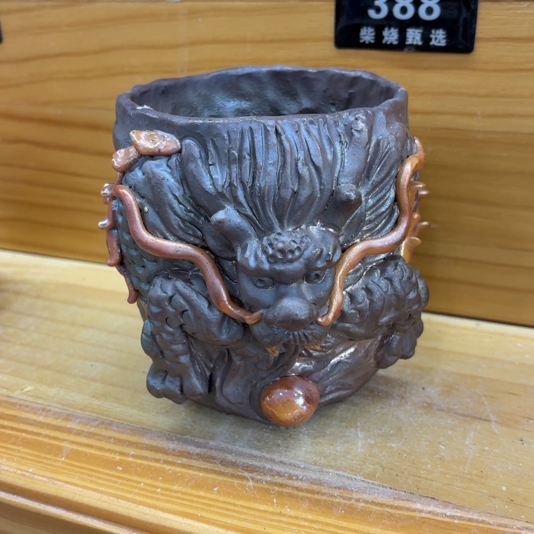 陶园柴烧，精品高货382