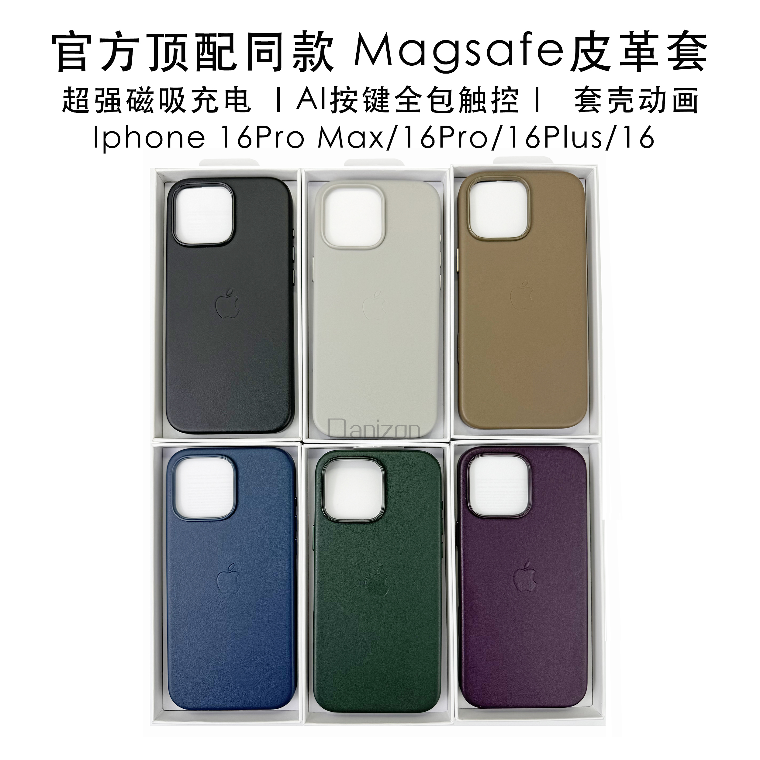 官方同款Magsafe皮革保护套iPhone16 Promax带拍照按键磁吸手机壳