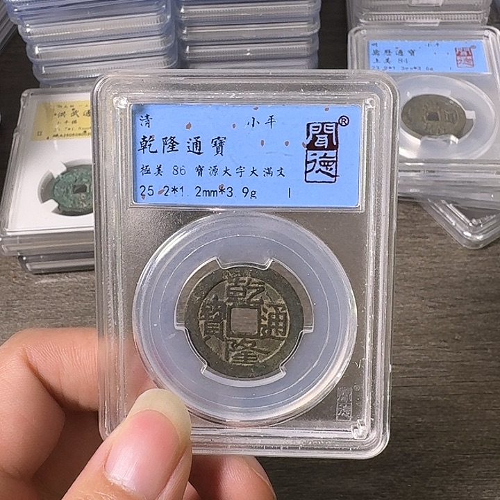 铜A闻博文化乾隆通宝