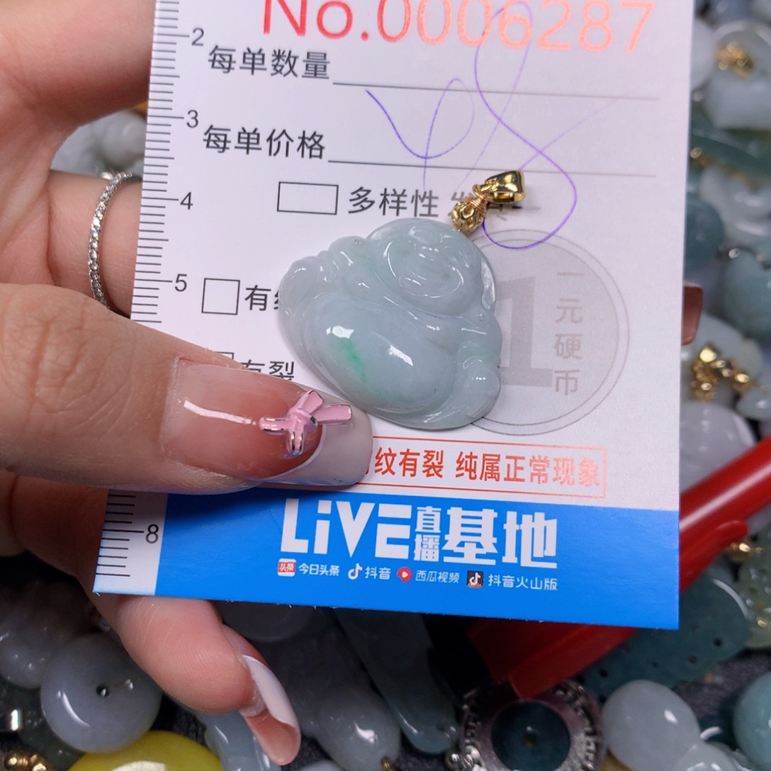 【闪购商品】翡翠吊坠(不含链)未镶嵌