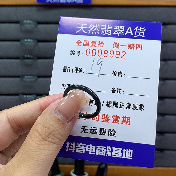 翡翠戒指未镶嵌 00008992