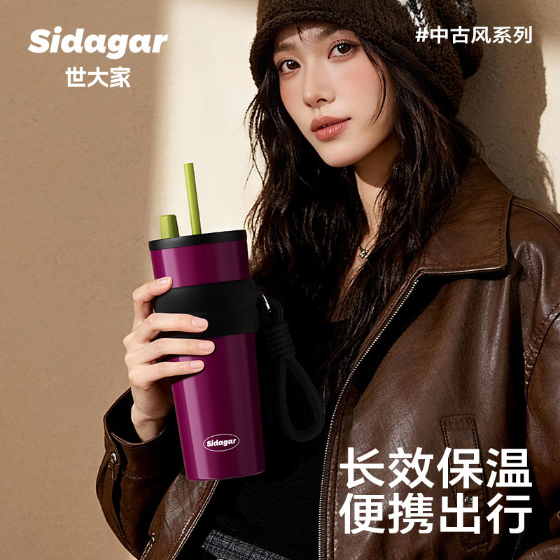 世大家复古吸管保温杯高颜值女生大容量陶瓷覆层杯子车载便携水杯