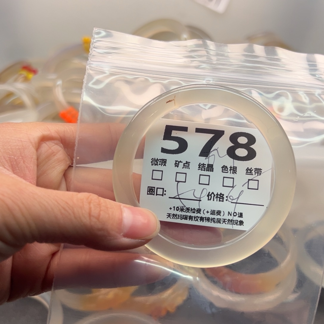 玛瑙/玉髓手镯未镶嵌578