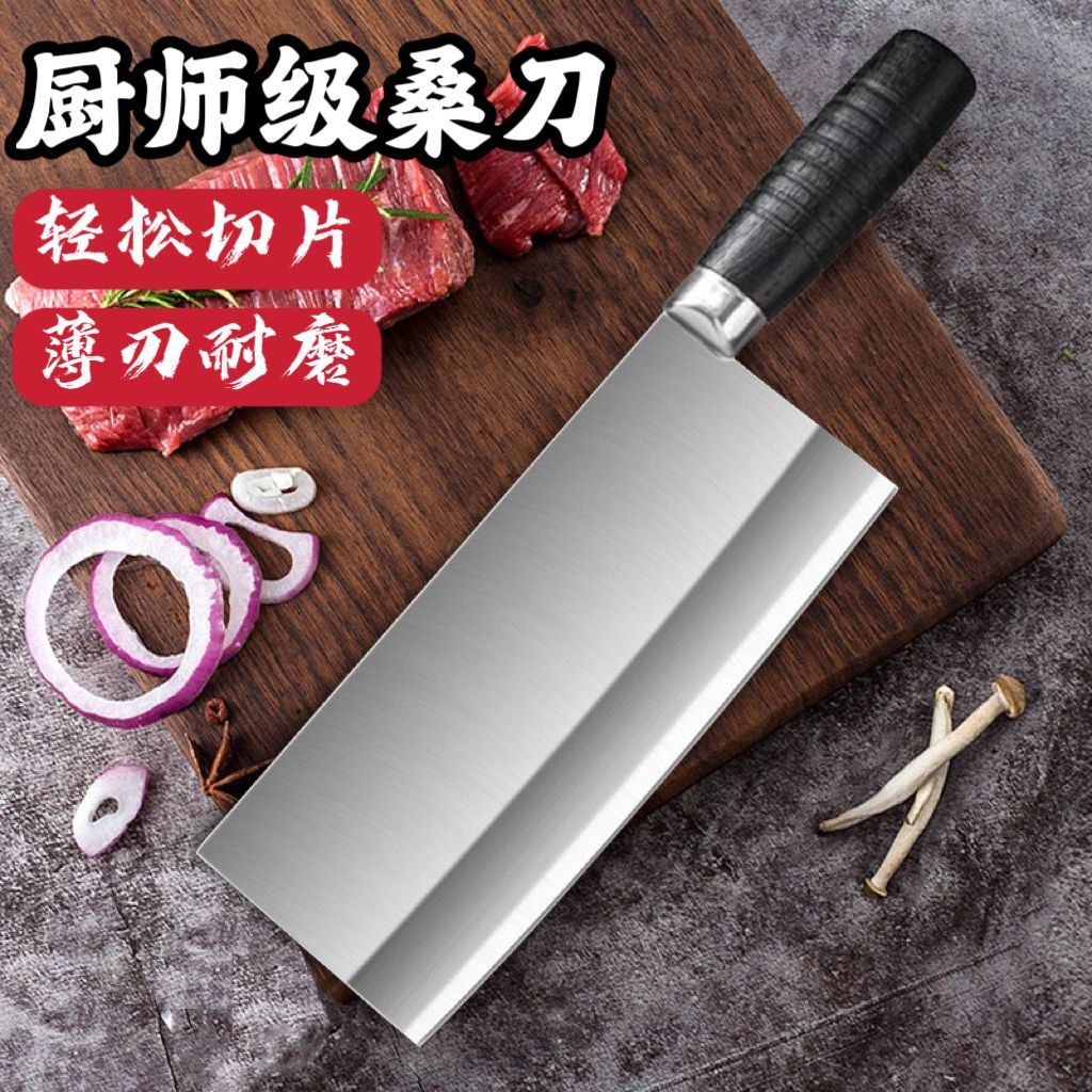 不锈钢桑刀厨师专用超薄锋利切片刀家用轻便菜刀厨房切肉切丝刀具