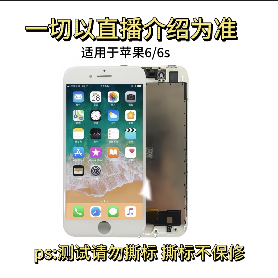 99新  二手99新苹果6代屏幕总成