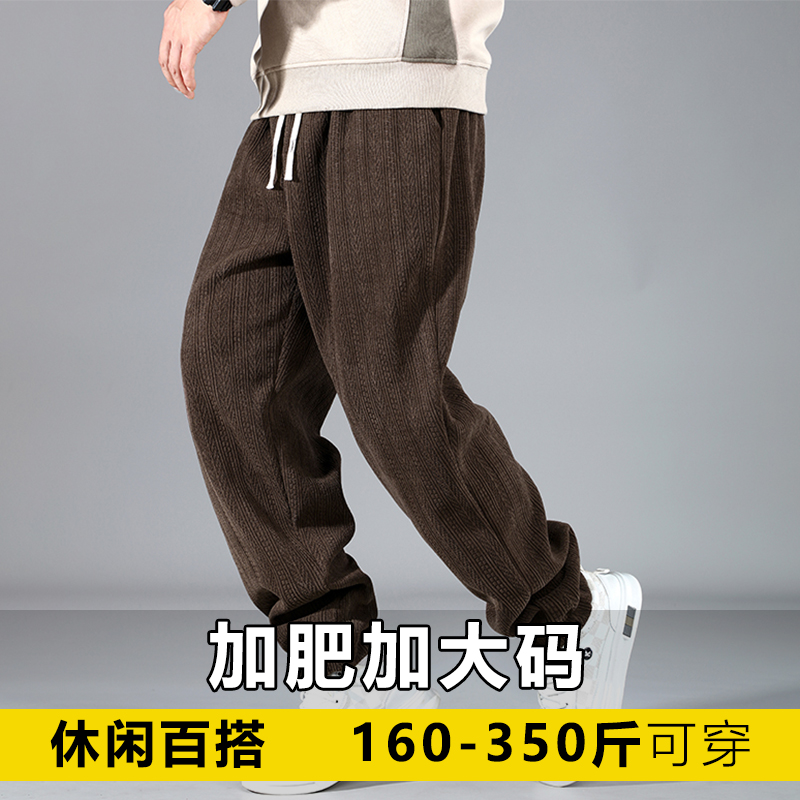 秋冬裤子小脚裤加肥加大码运动休闲裤男士雪尼尔卫裤胖子束脚长裤