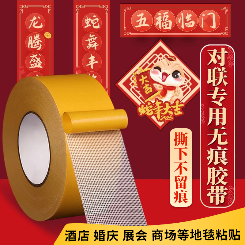 【新疆包邮哥】强力双面胶高粘性布基双面胶带强力地胶两面防水胶带