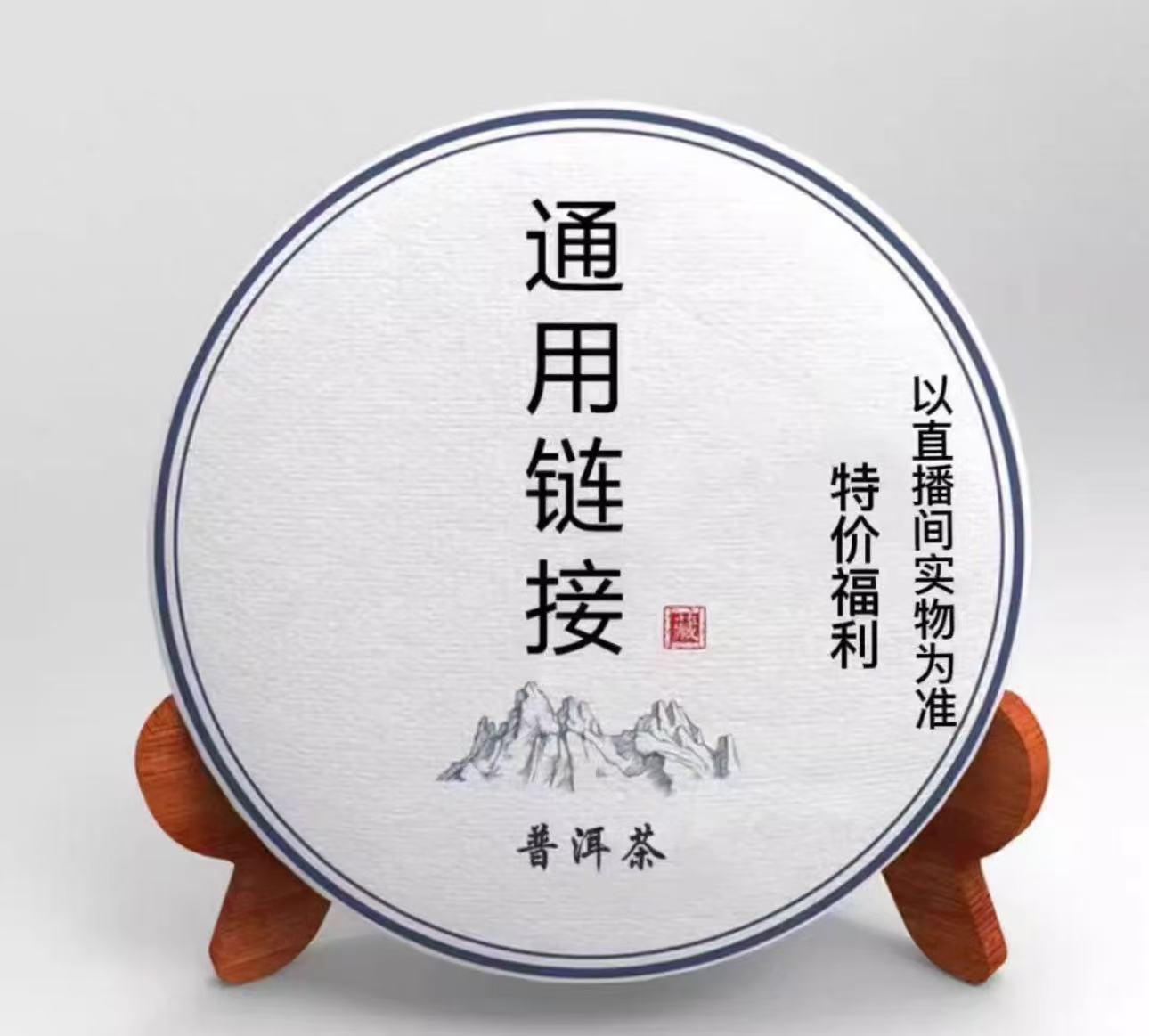 2016年 勐海经典 锦绣红普洱熟茶357克