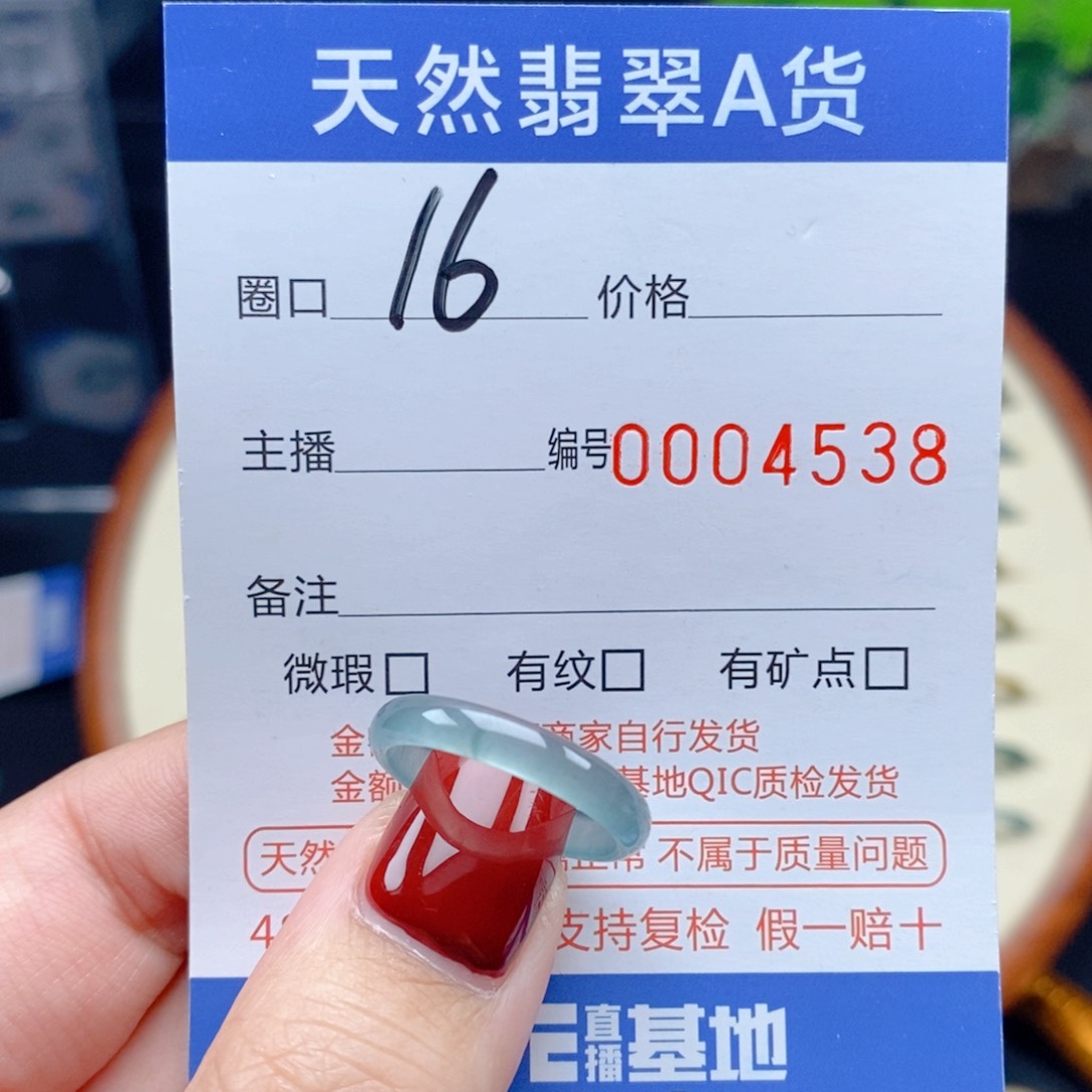 翡翠戒指未镶嵌戒圈