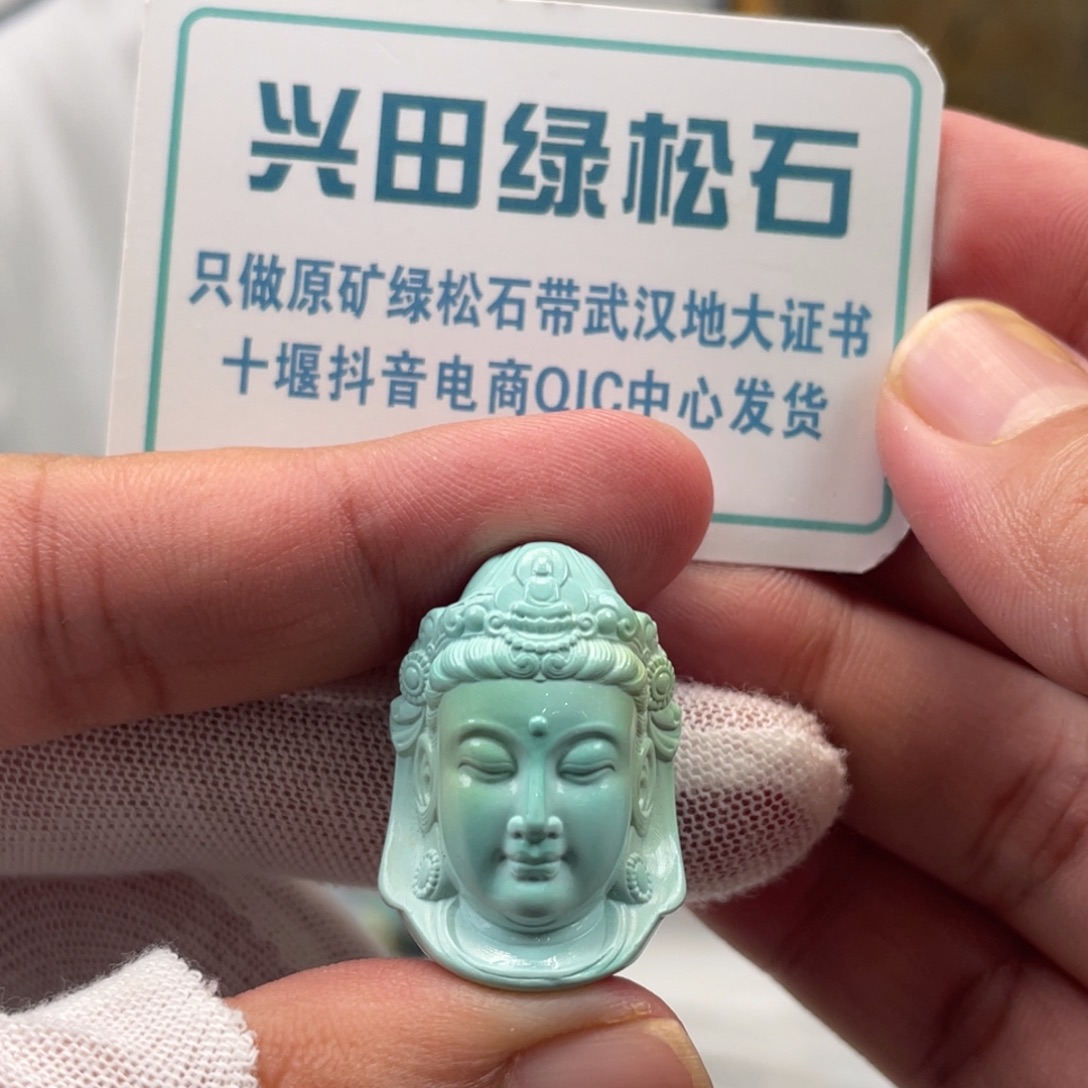 开****绿松石未镶嵌挂件