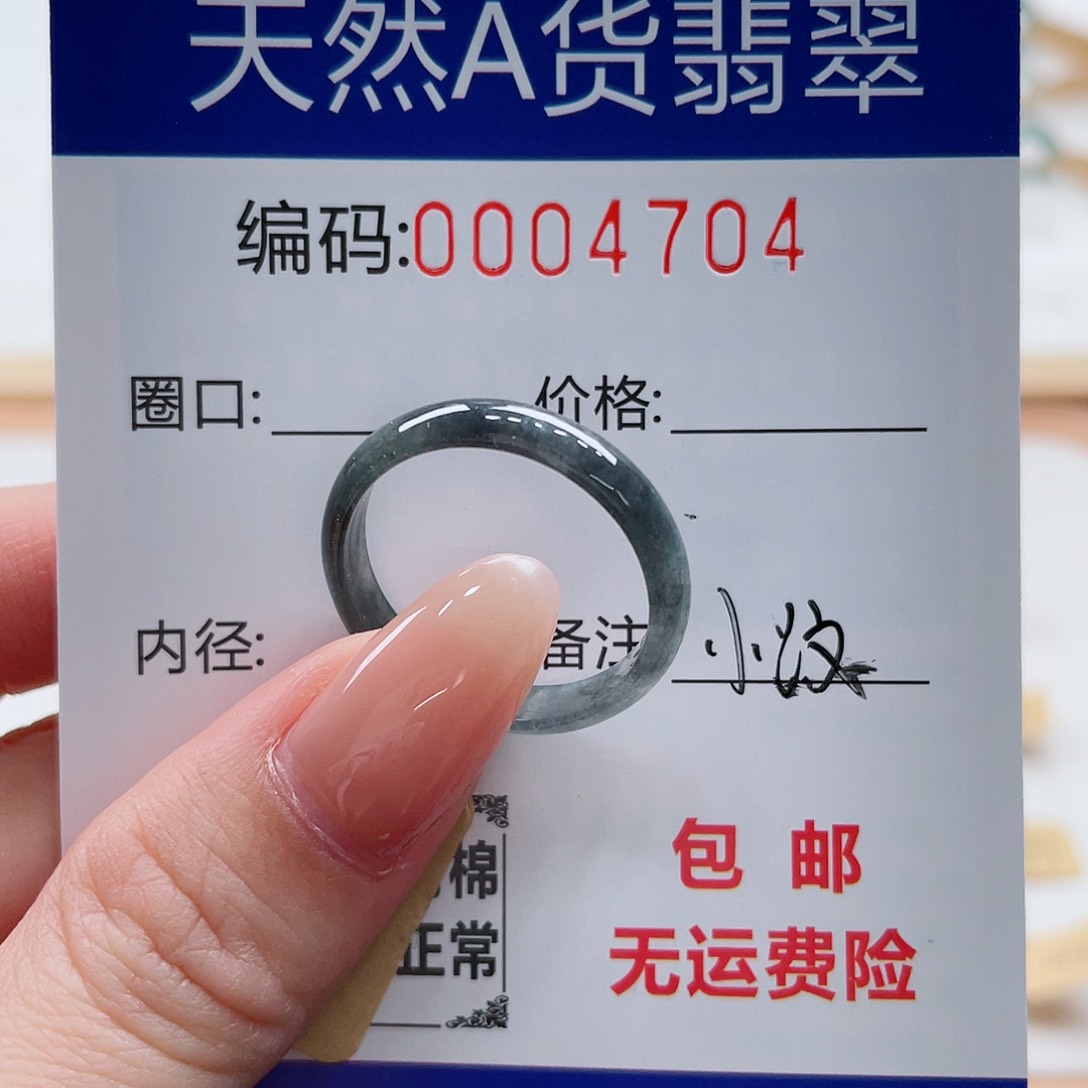 翡翠戒指未镶嵌天然翡翠Ａ货圈口21