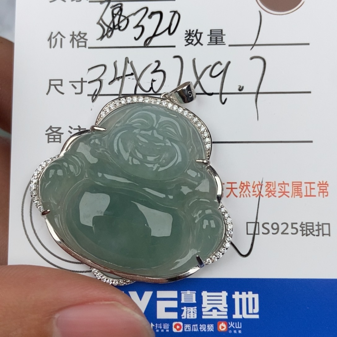 翡翠颈饰未镶嵌吊坠