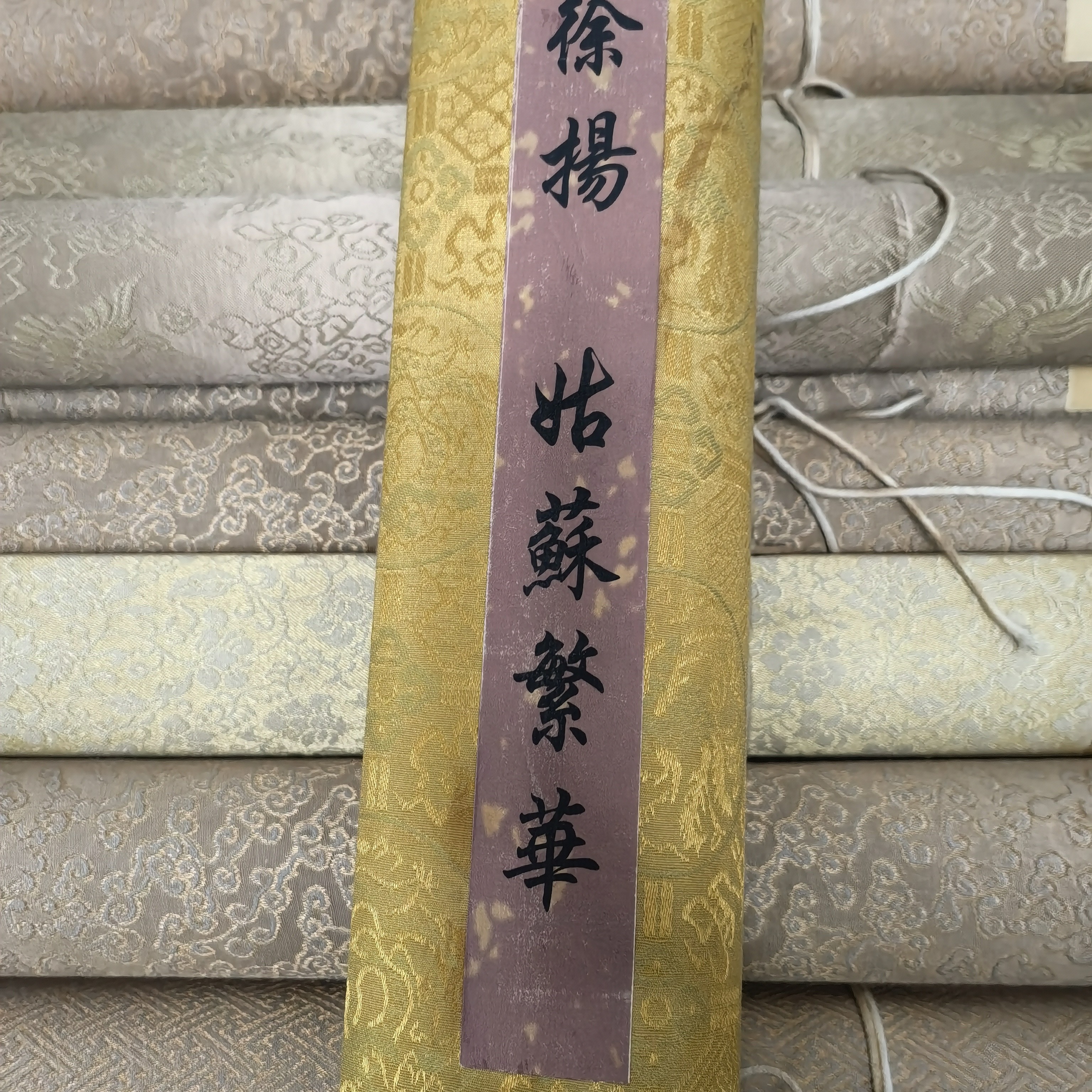 《9号》蜡染复古纹理半生熟长卷装饰画姑苏繁华图