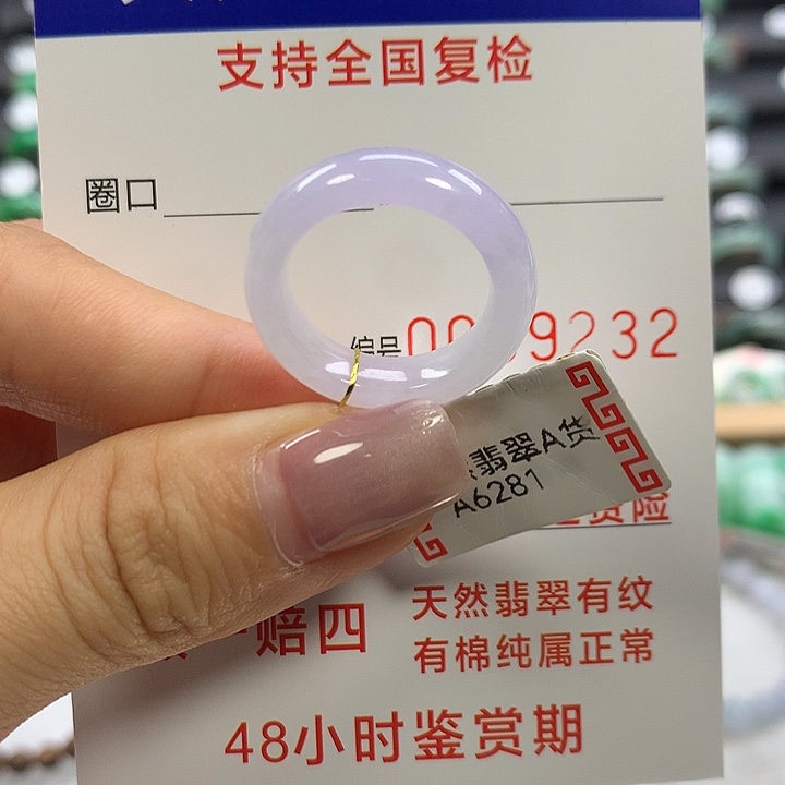 翡翠未镶嵌戒指12圈口