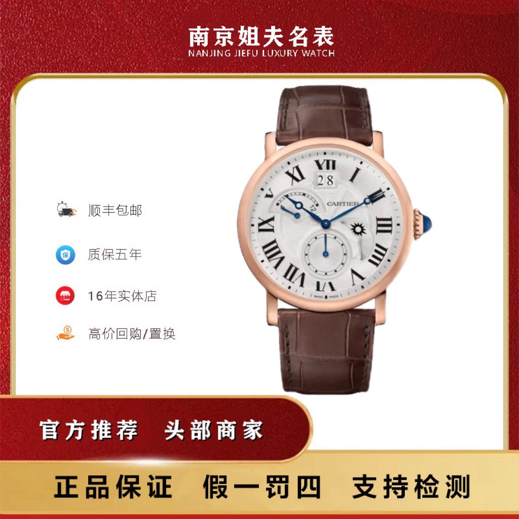 99新 Cartier/卡地亚 99新逆跳双时区机械男款手表