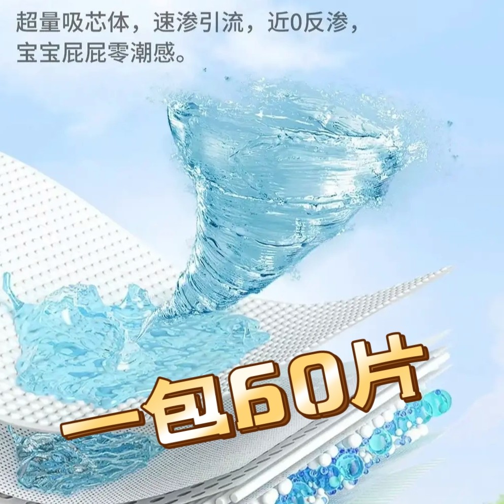 【顶呱呱】带粑粑兜婴儿透气纸尿裤一体裤超薄柔软干爽