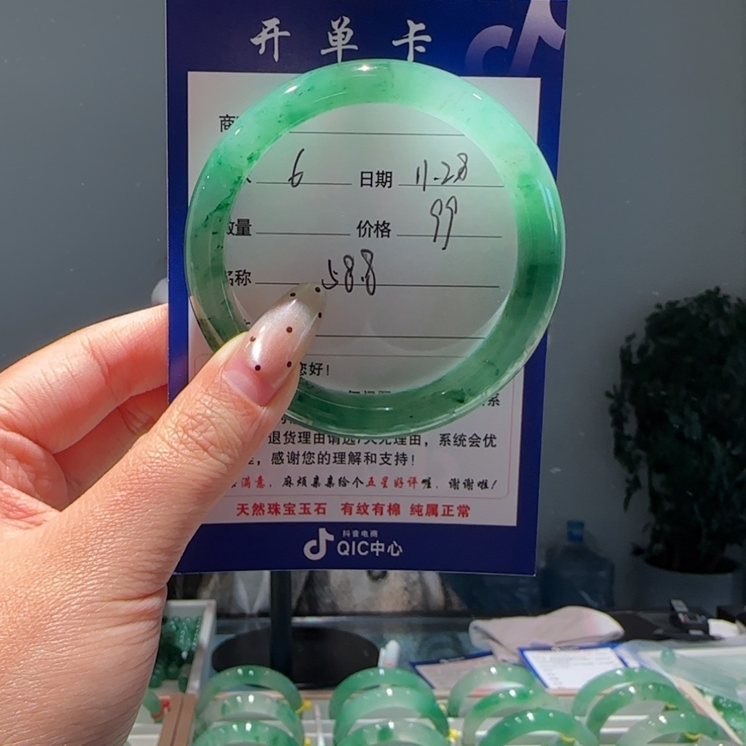 石英质玉（非洲翠）未镶嵌手镯