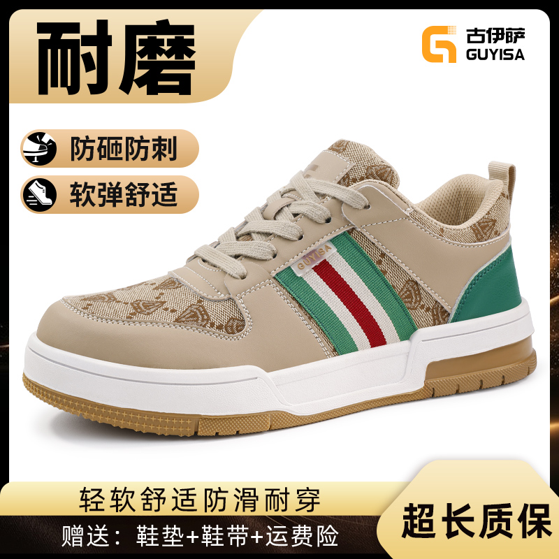 古伊萨劳保鞋男运动冬季防臭防砸防刺钢头时尚潮流工地工作鞋汗脚