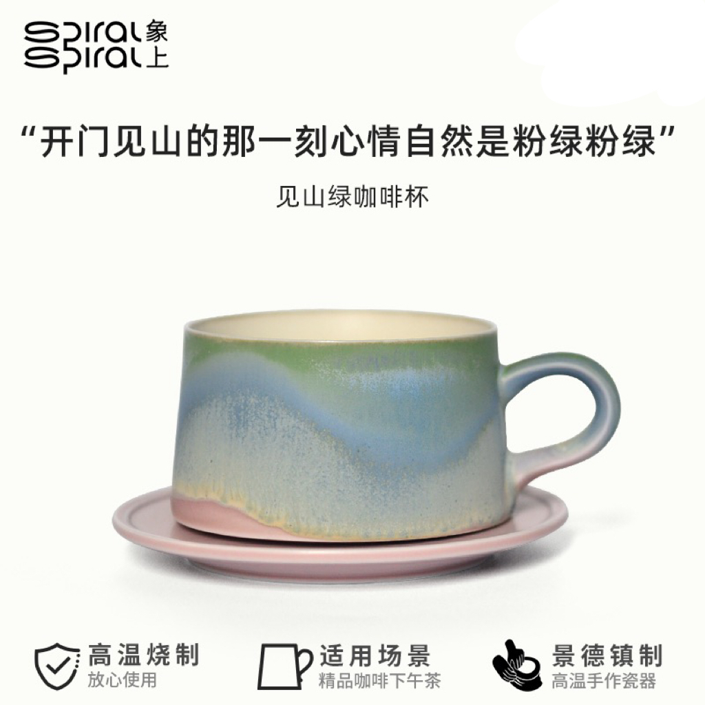 【生日礼物】象上.景德镇手工陶瓷马克杯见山绿窑变咖啡杯礼盒