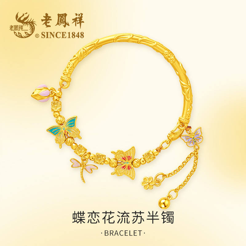 老鳯祥 925银珐琅手镯 【秋冬新款】蝶恋花流苏半镯国风手链时尚AA