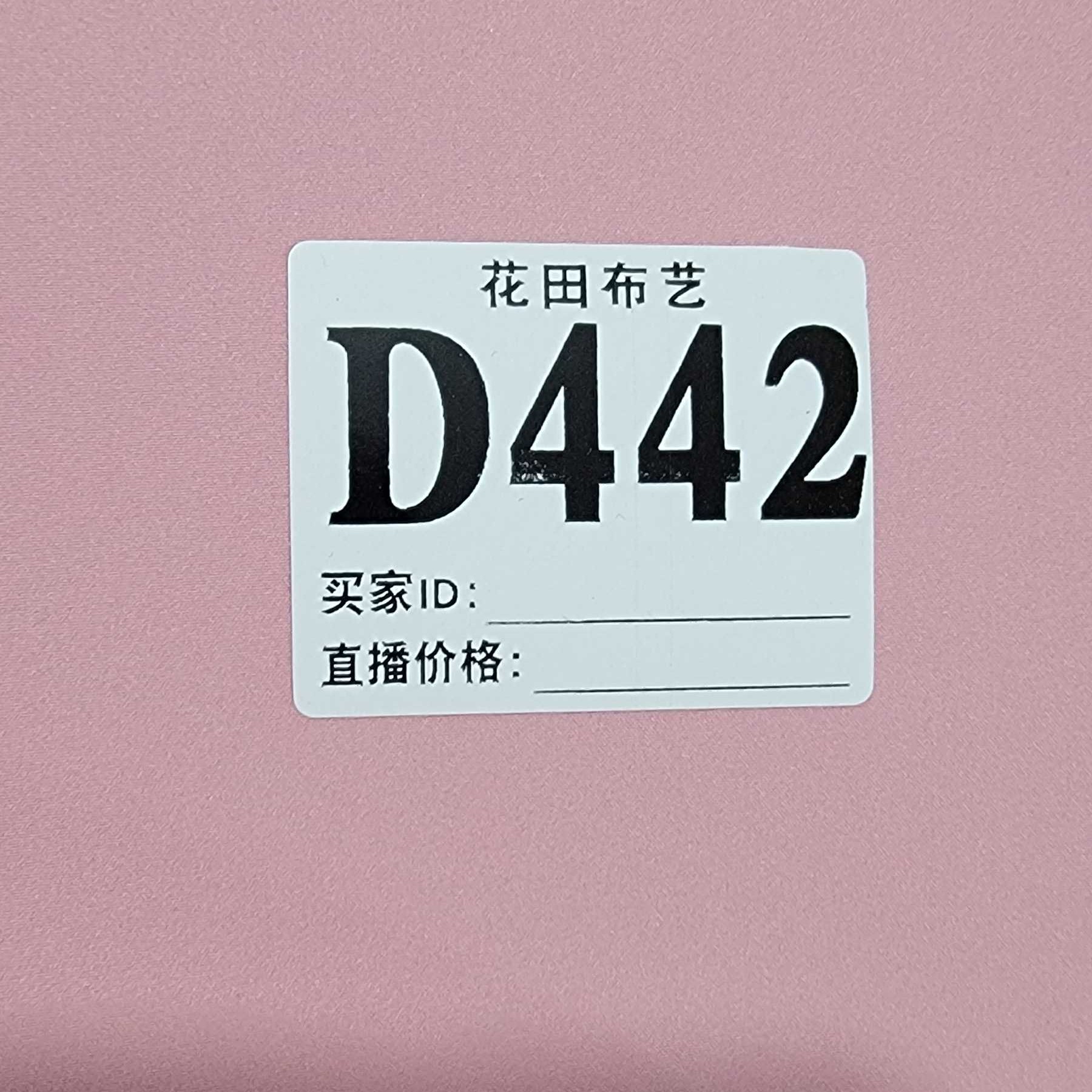 442  脂露粉 品牌防泼水冲锋衣羽绒服面料