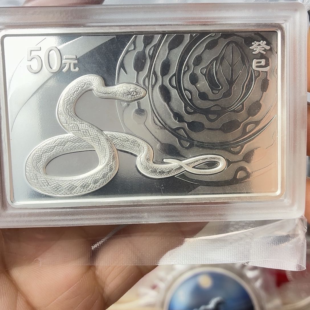 纯银2011年方银蛇带盒证