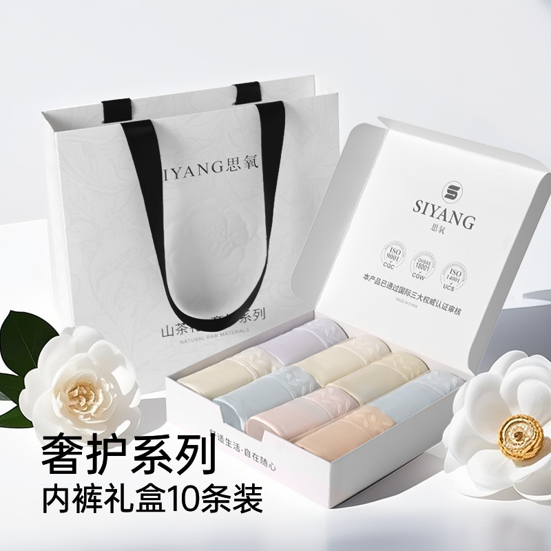 思氧新款80S桑蚕丝内裤10A抑菌舒适女士星期裤透气中腰内裤
