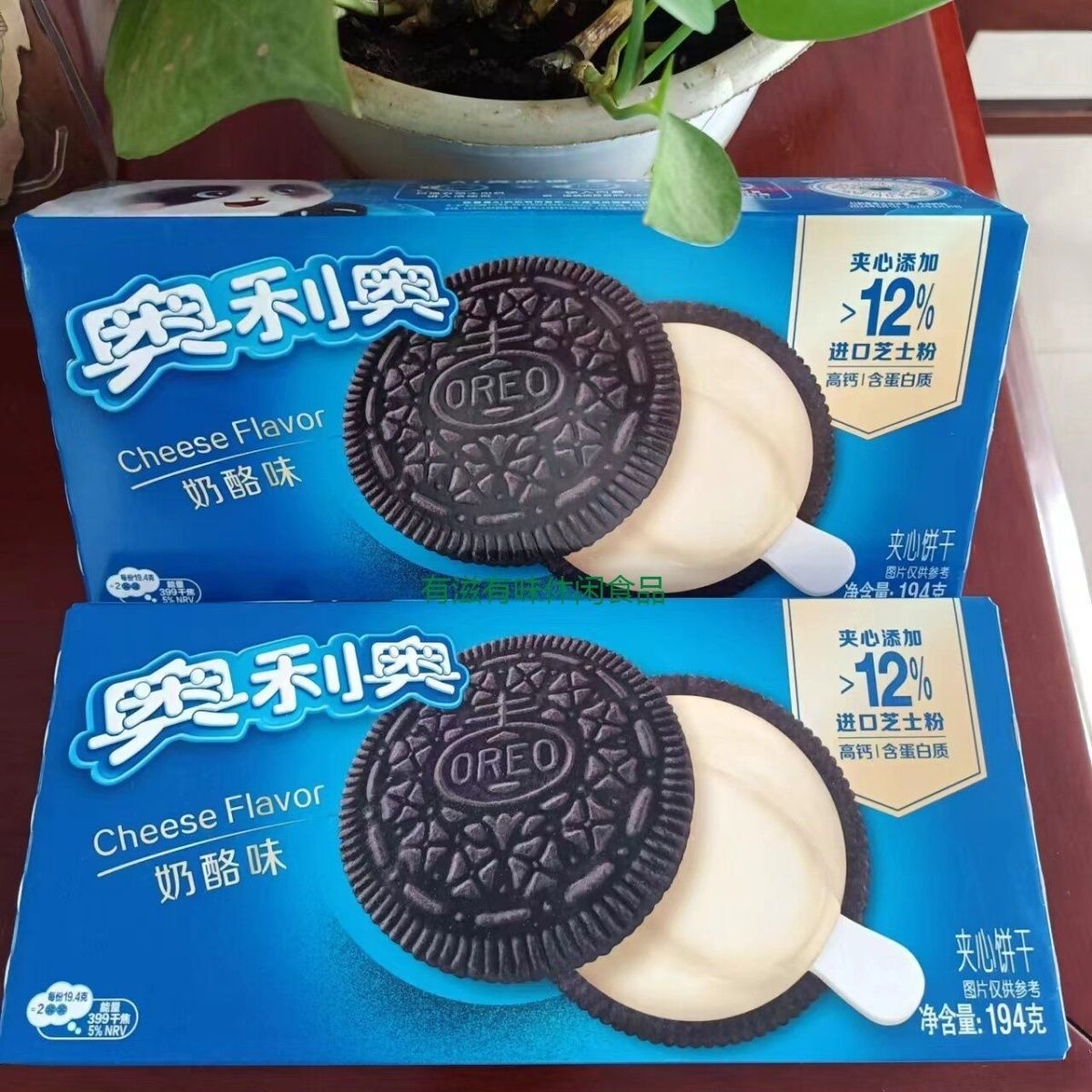 2盒【10月30日】奥利奥夹心饼干奶酪树莓蓝莓 194克