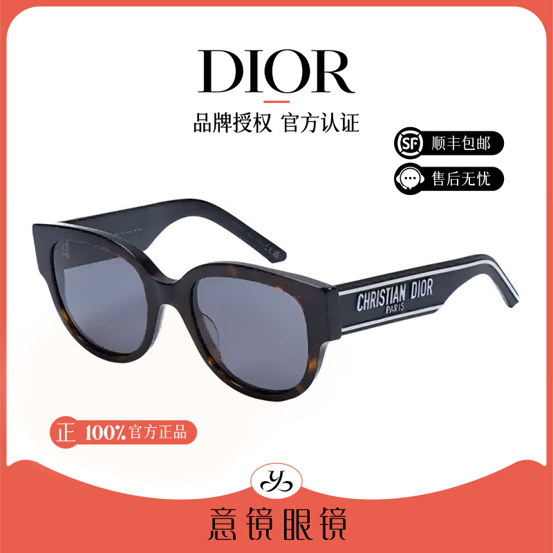DIOR/迪奥墨镜女士复古板材时尚大框潮款太阳眼镜男WIL BU 29P0
