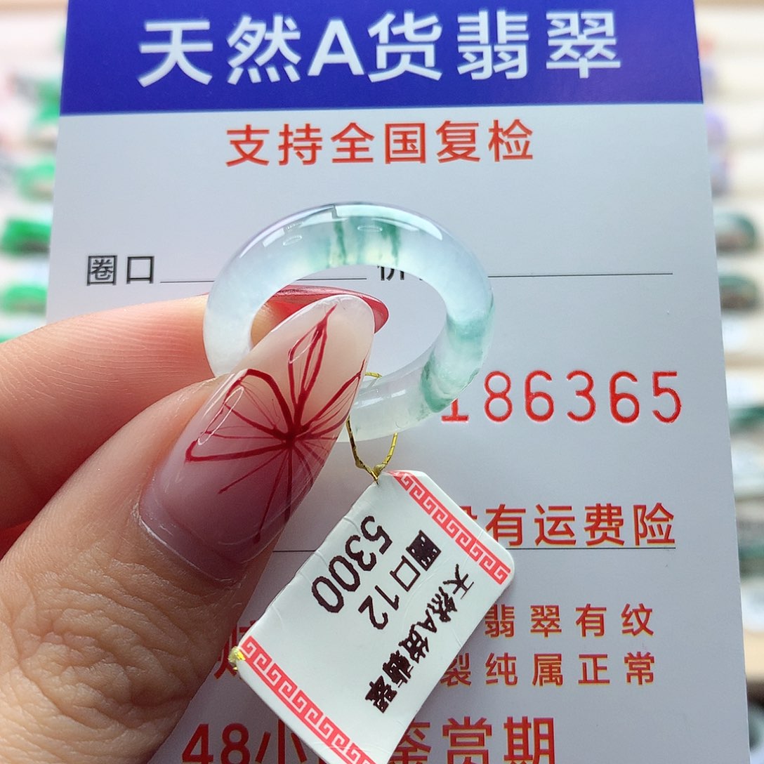 翡翠戒圈未镶嵌12号