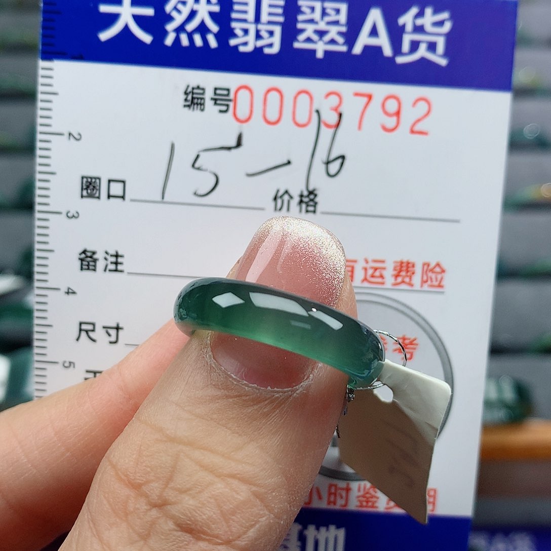 翡翠戒指未镶嵌天然
