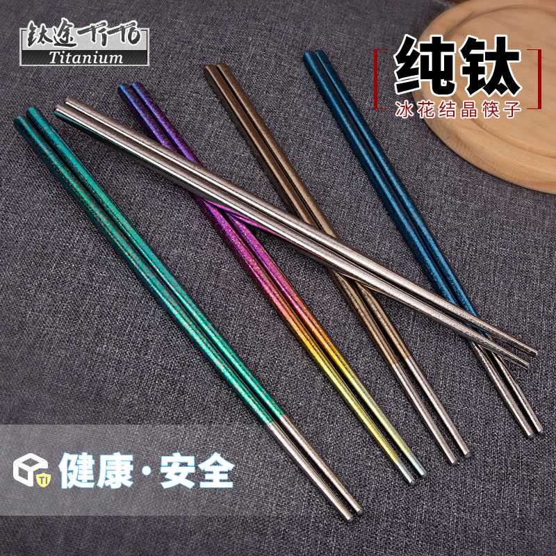 钛途TiTo纯钛筷子户外家用钛合金空心加长筷子235mm高档不发霉