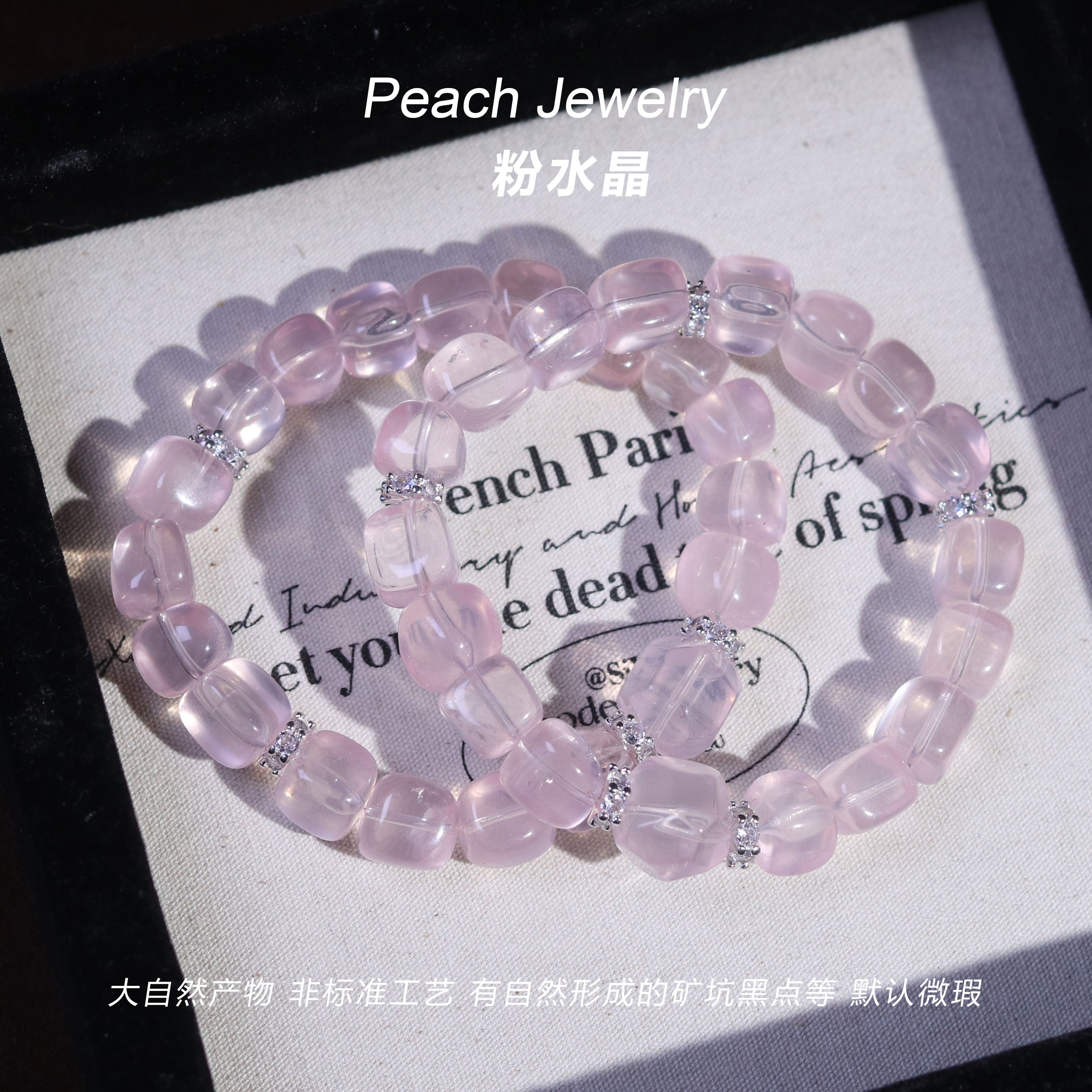 《粉色苏打》莫桑比克粉水晶小方糖手链 Q1737 多样性发一颜色微差