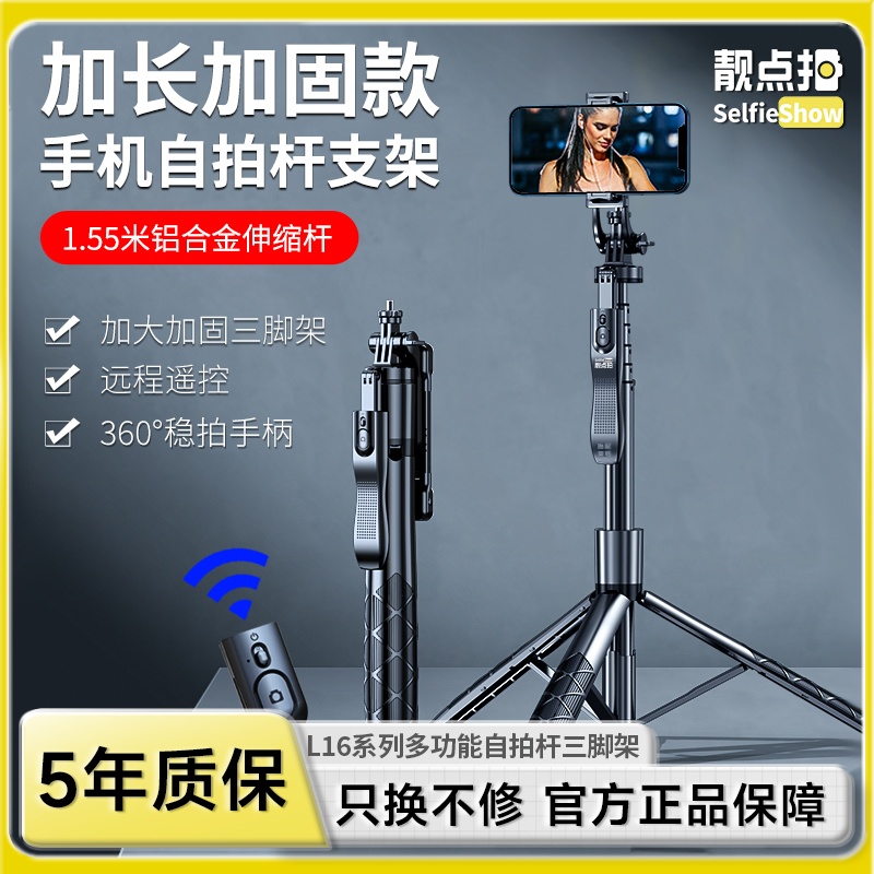 【靓点拍】出游旅行多功能手机自拍杆落地三脚架蓝牙遥控手机支架