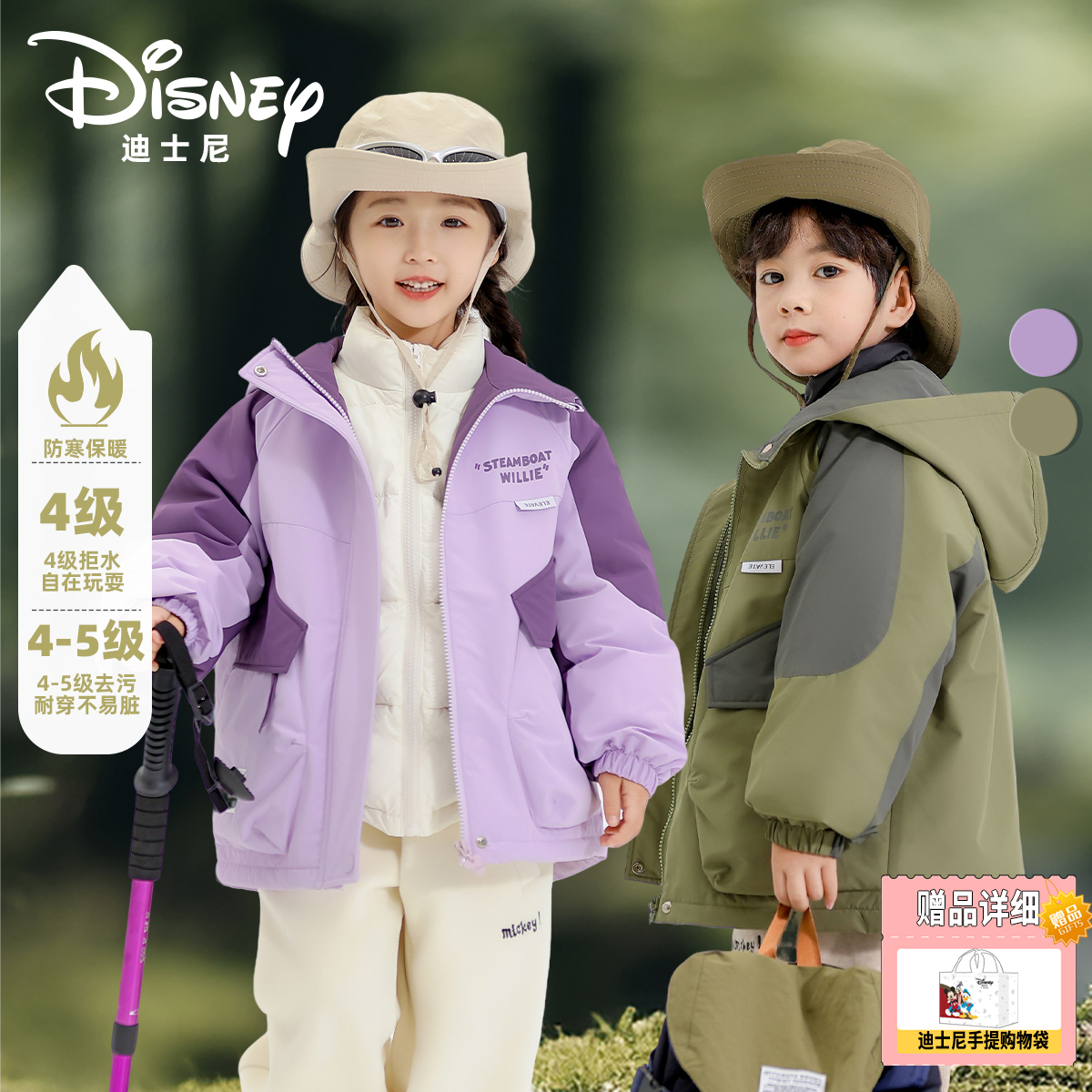 【婷姐专属】Disney/迪士尼秋冬儿童保暖防寒三合一三件套XHR3SW371