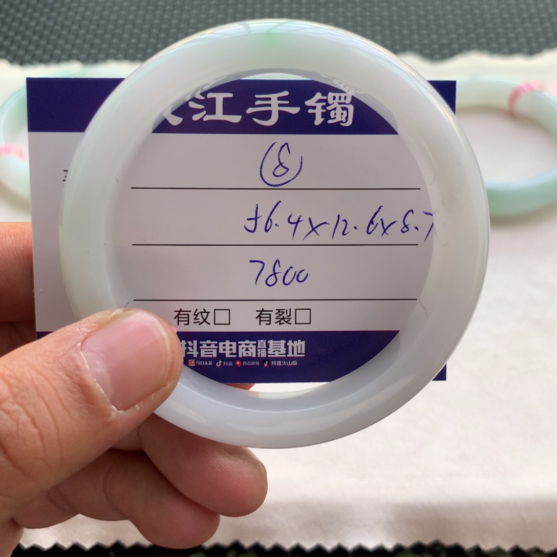 翡翠手镯未镶嵌                   8