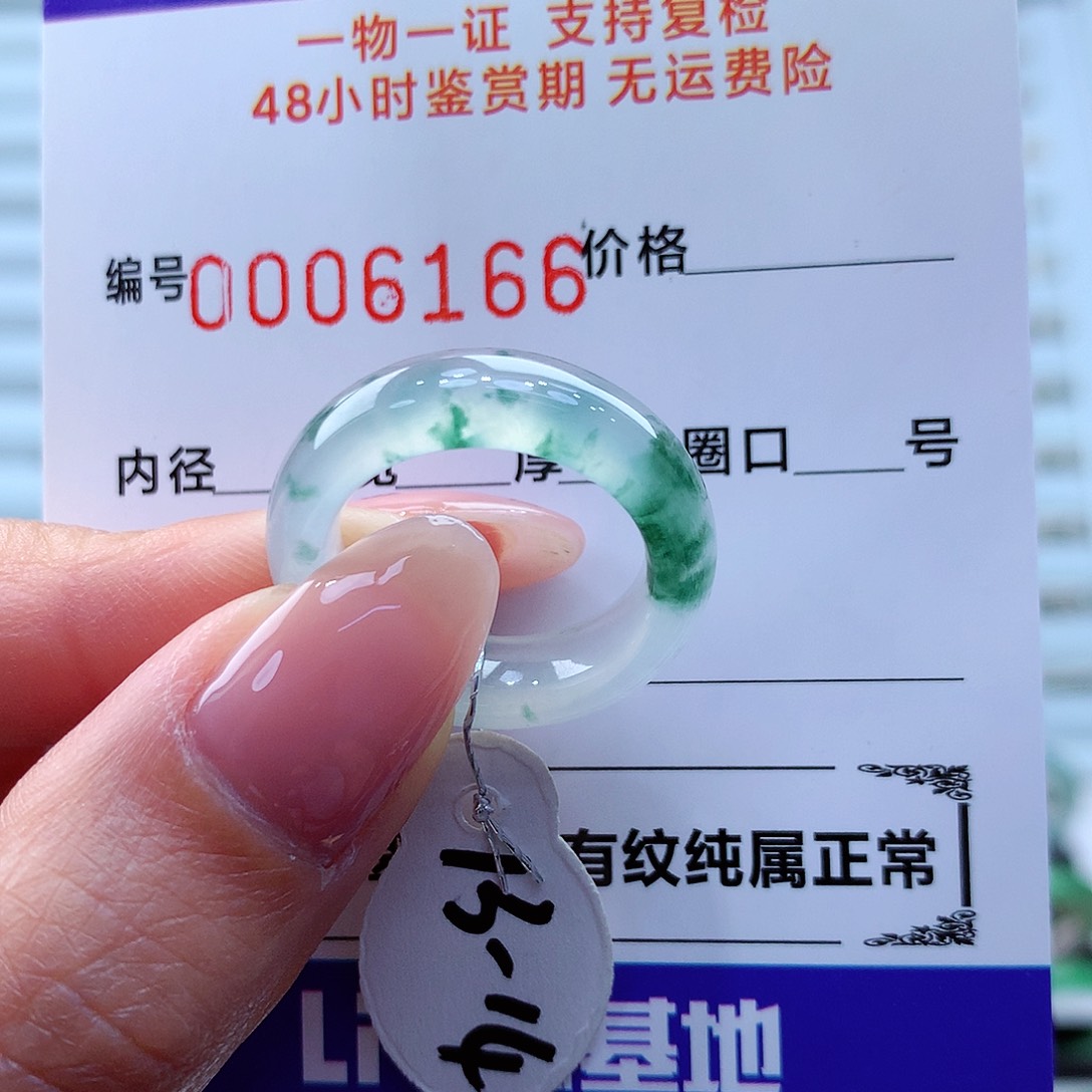 翡翠未镶嵌戒指缅甸