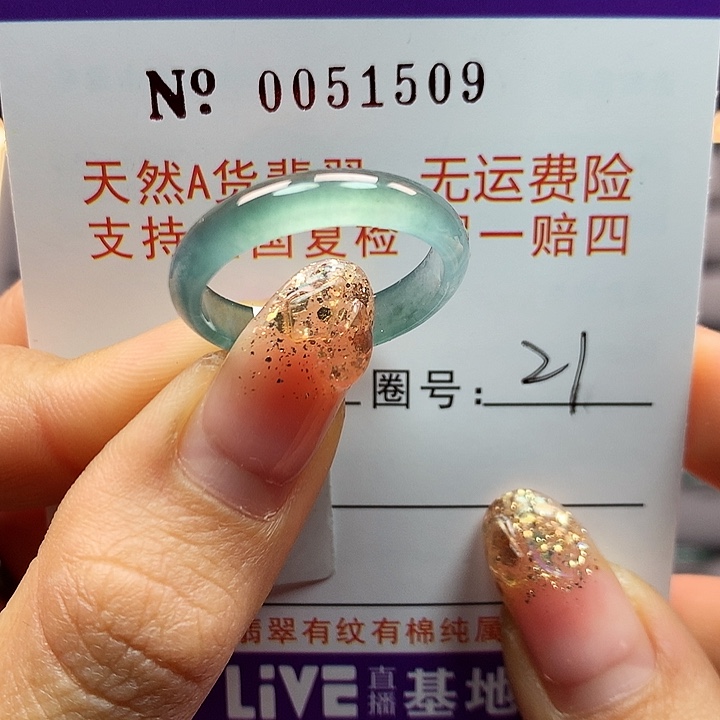 翡翠戒指未镶嵌卡牌