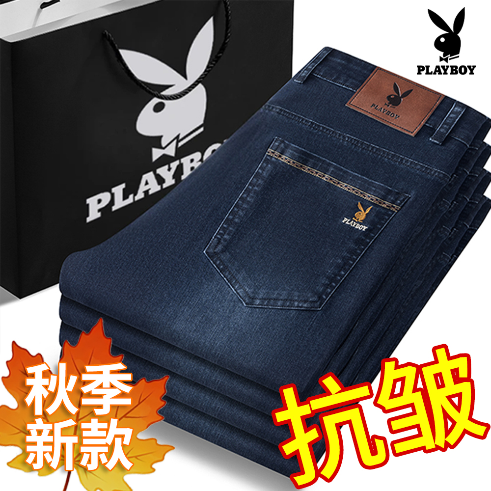 花花公子秋季抗皱牛仔裤爆款商务休闲百搭高腰宽松直筒长裤子男款