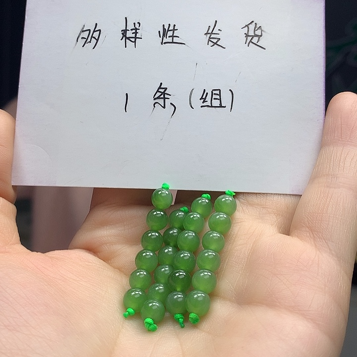 和田玉（碧玉）配饰未镶嵌