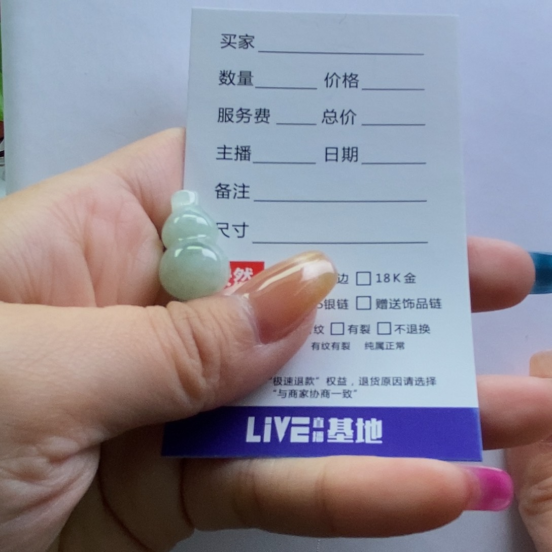 翡翠颈饰未镶嵌吊坠