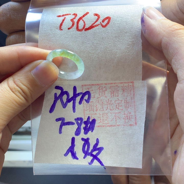 定制翡翠未镶嵌小*戒圈