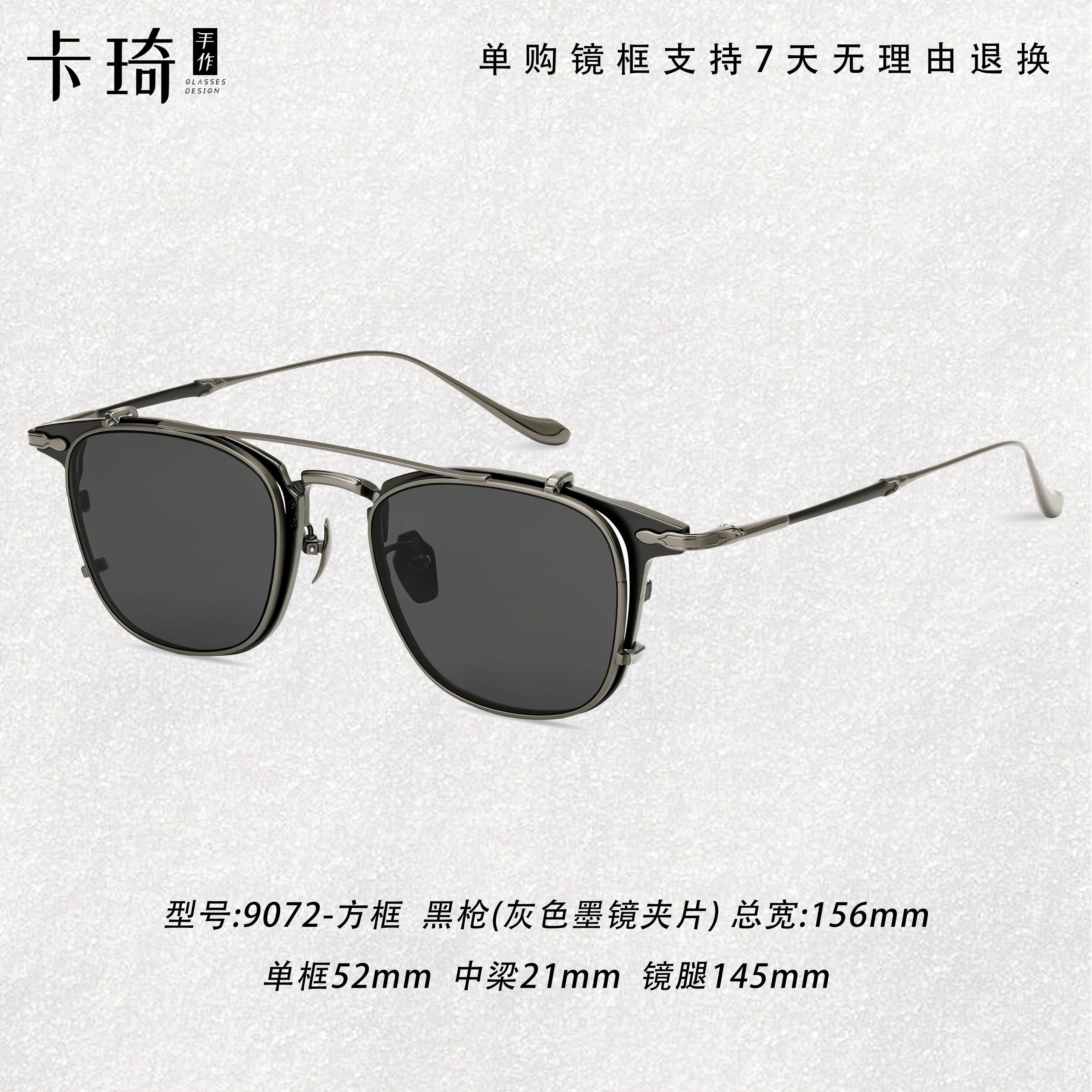 CACCI/卡琦9072门徒复古墨镜夹片眼镜近视墨镜自由切换可配度数片